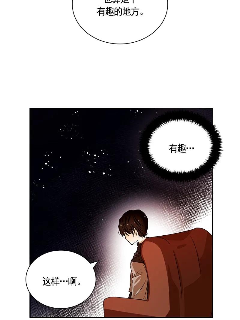 Crimson Karma Ch.85 p12