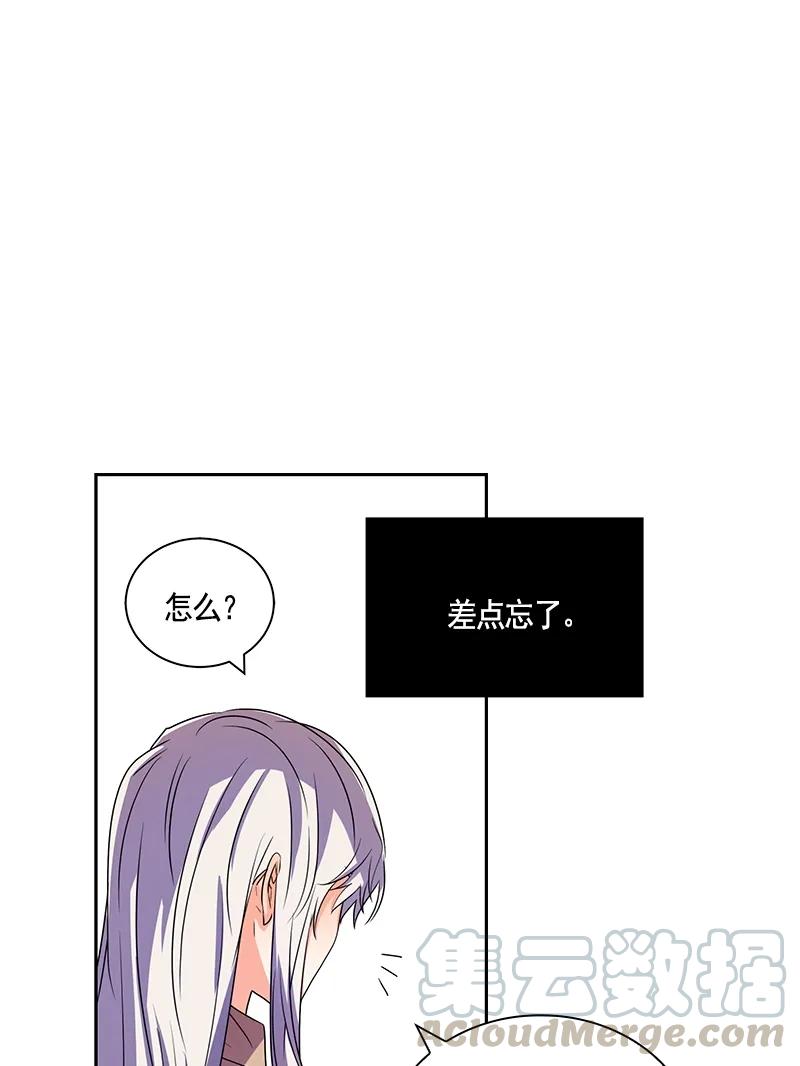 Crimson Karma Ch.85 p13