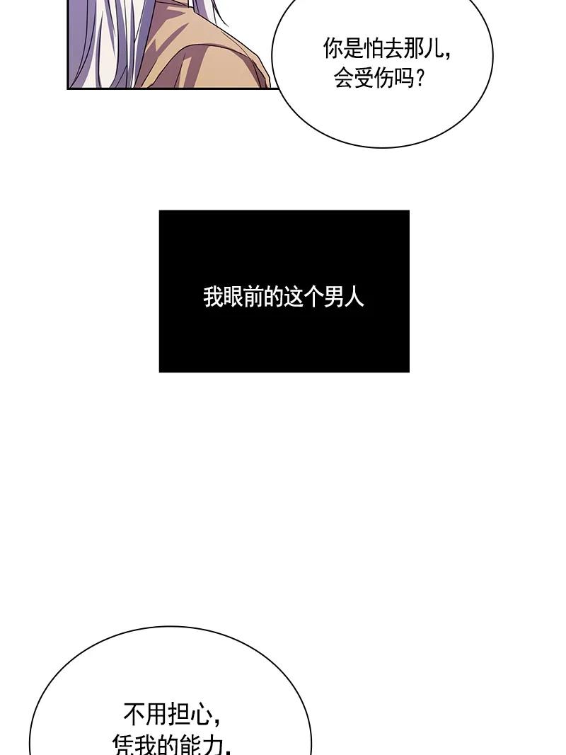 Crimson Karma Ch.85 p14