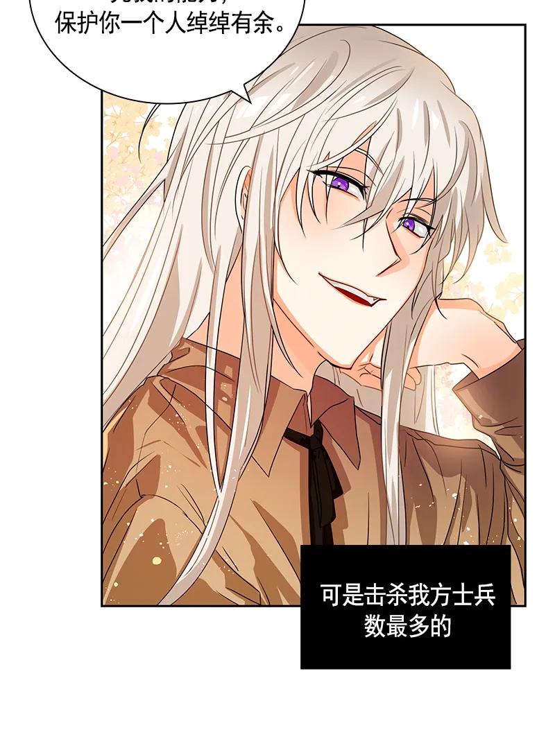 Crimson Karma Ch.85 p15