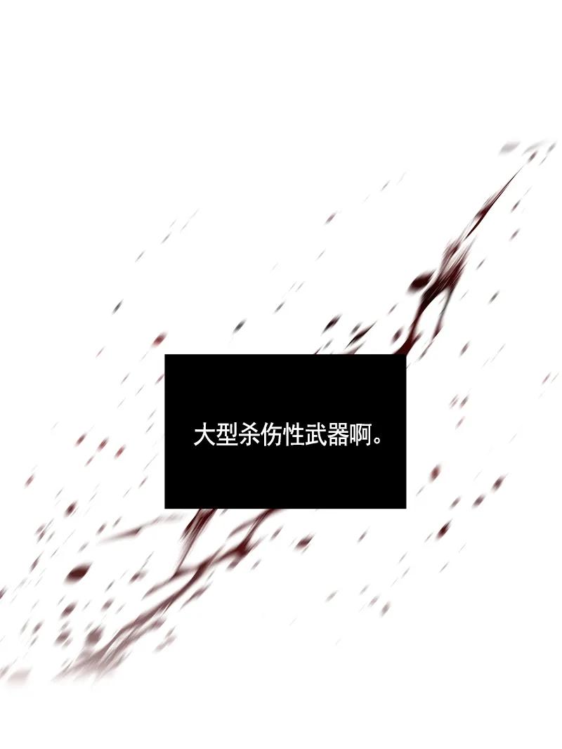 Crimson Karma Ch.85 p16