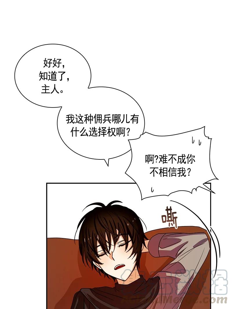 Crimson Karma Ch.85 p17