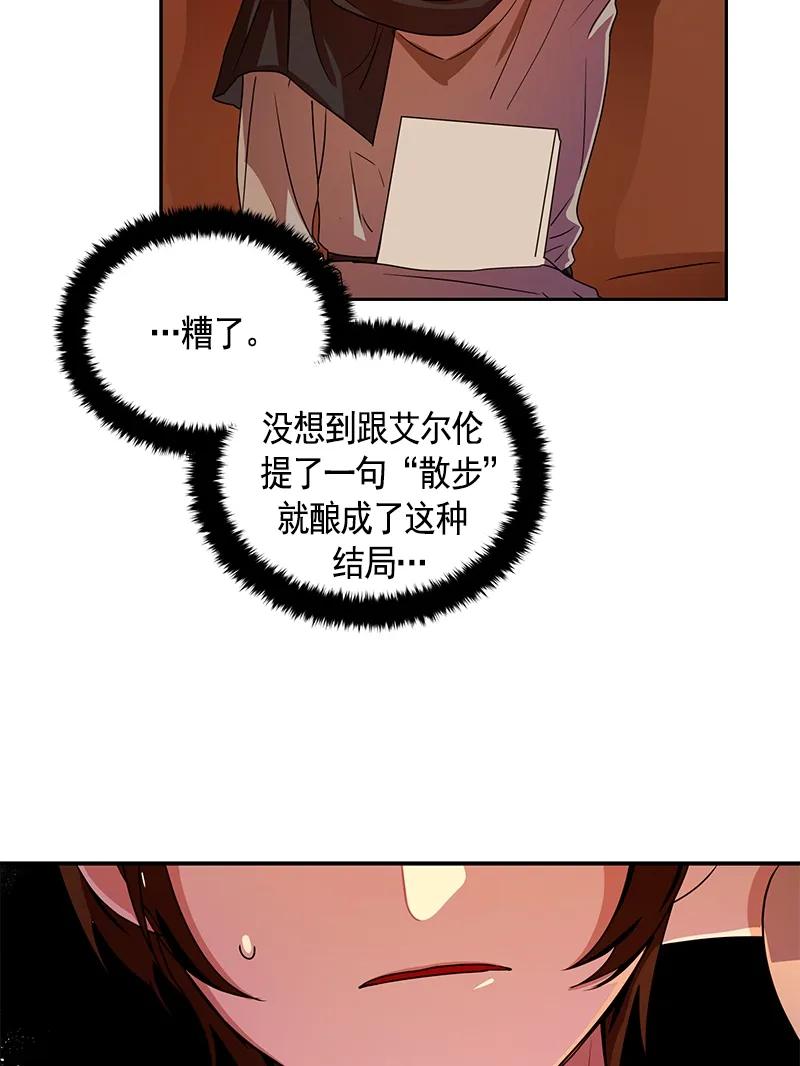 Crimson Karma Ch.85 p18