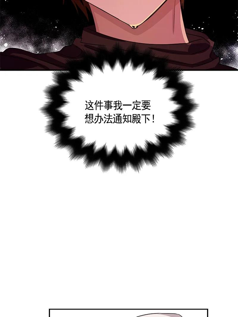 Crimson Karma Ch.85 p19