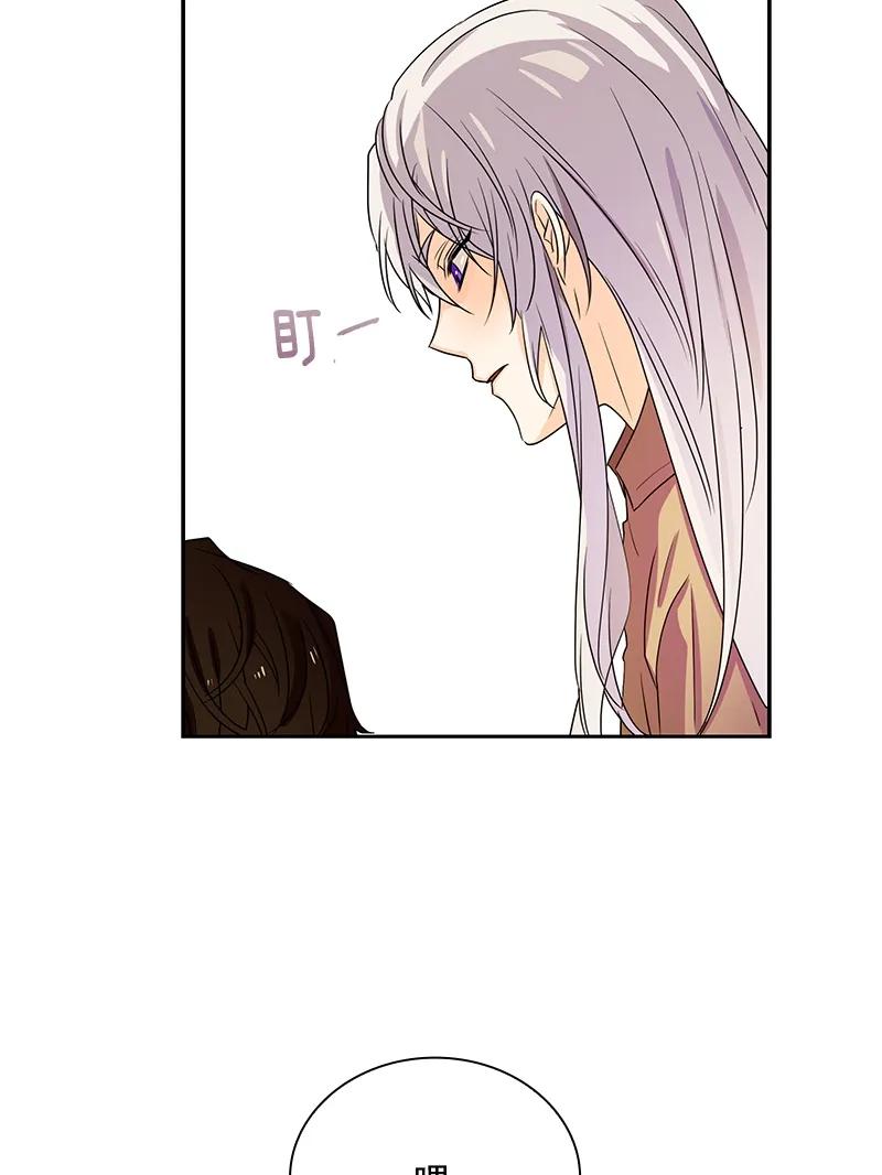 Crimson Karma Ch.85 p20