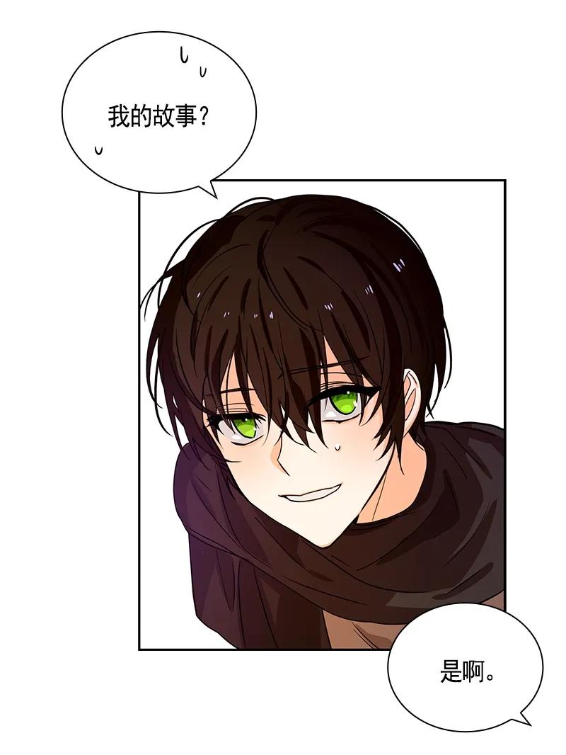 Crimson Karma Ch.85 p22