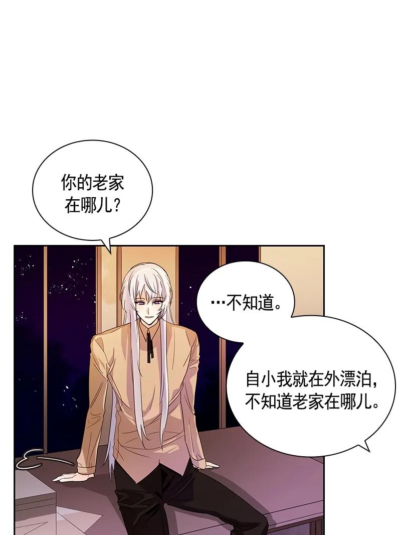 Crimson Karma Ch.85 p23
