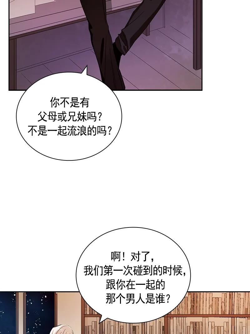 Crimson Karma Ch.85 p24