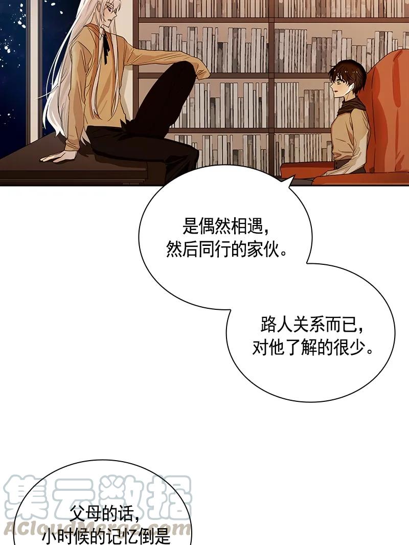 Crimson Karma Ch.85 p25