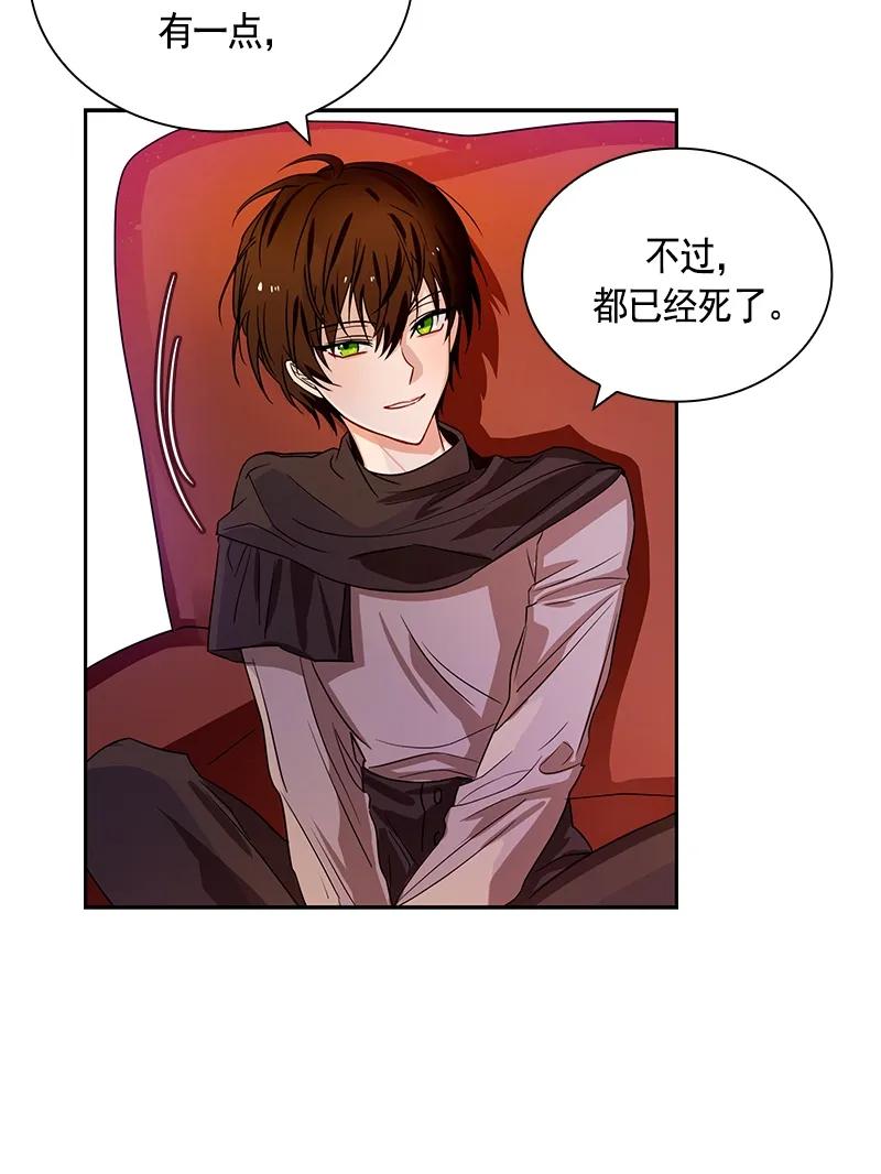 Crimson Karma Ch.85 p26