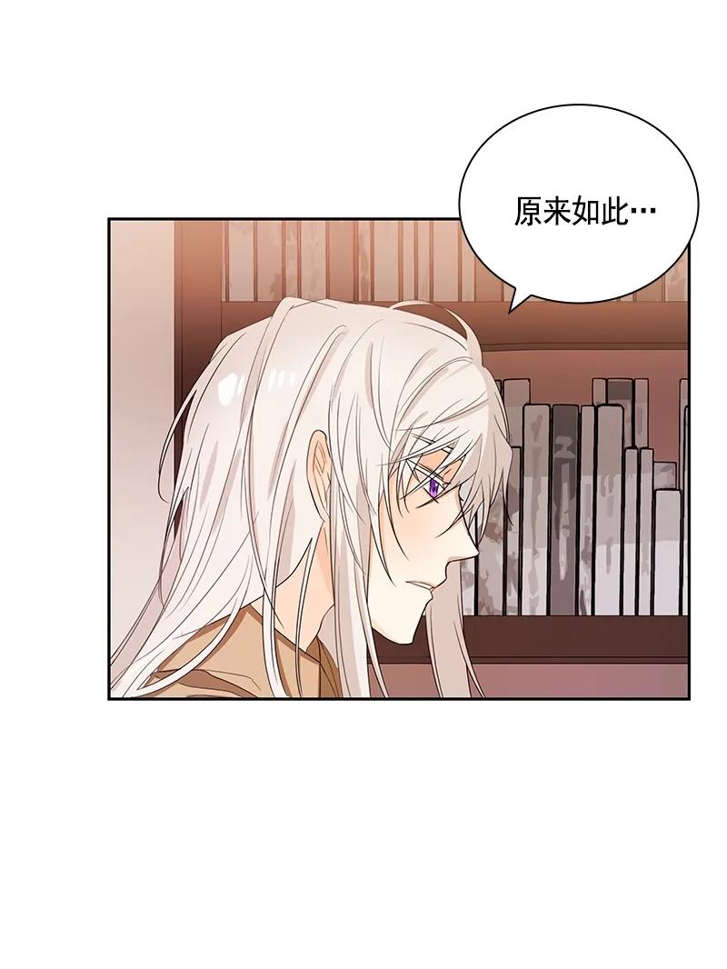 Crimson Karma Ch.85 p27