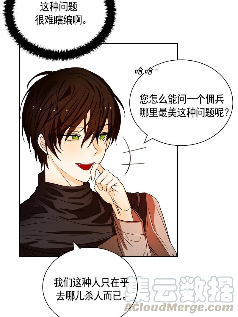 Crimson Karma Ch.85 p29