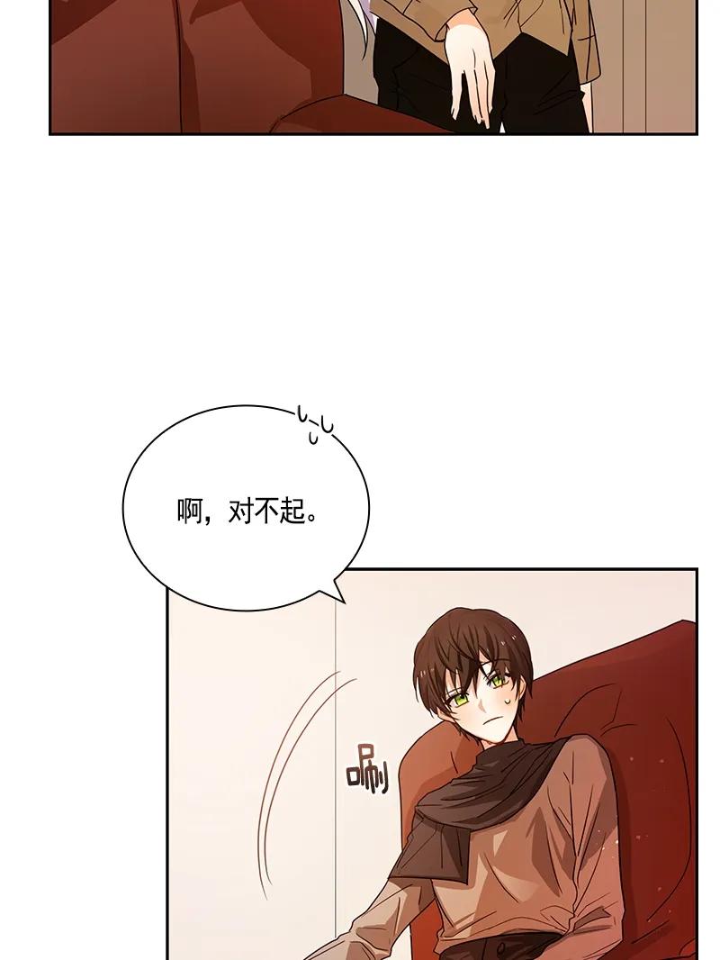 Crimson Karma Ch.85 p3