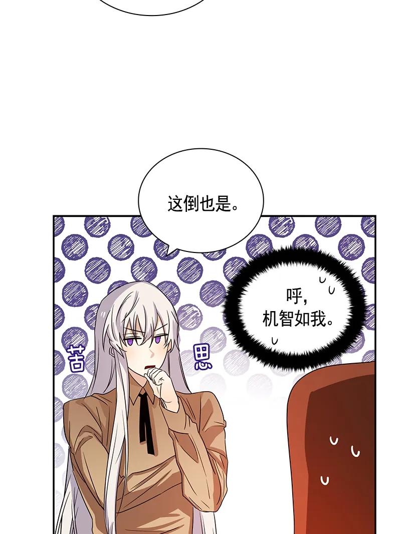 Crimson Karma Ch.85 p30