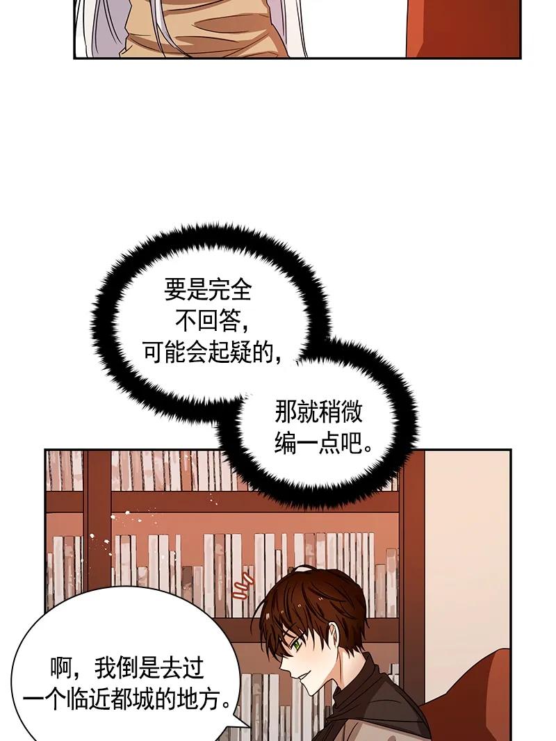 Crimson Karma Ch.85 p31