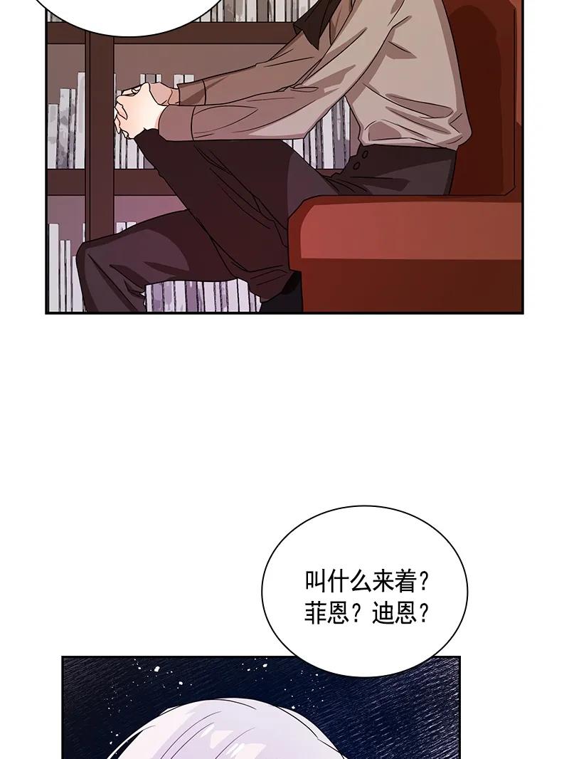 Crimson Karma Ch.85 p32