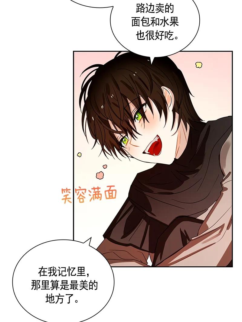 Crimson Karma Ch.85 p34