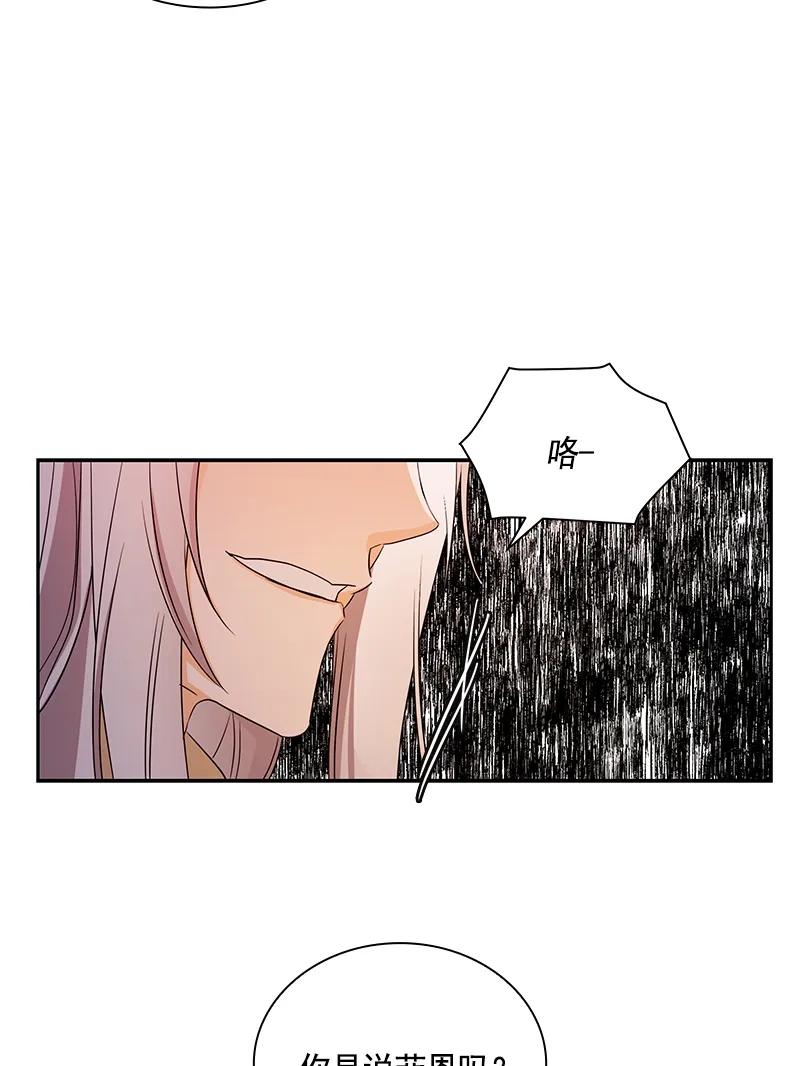 Crimson Karma Ch.85 p35
