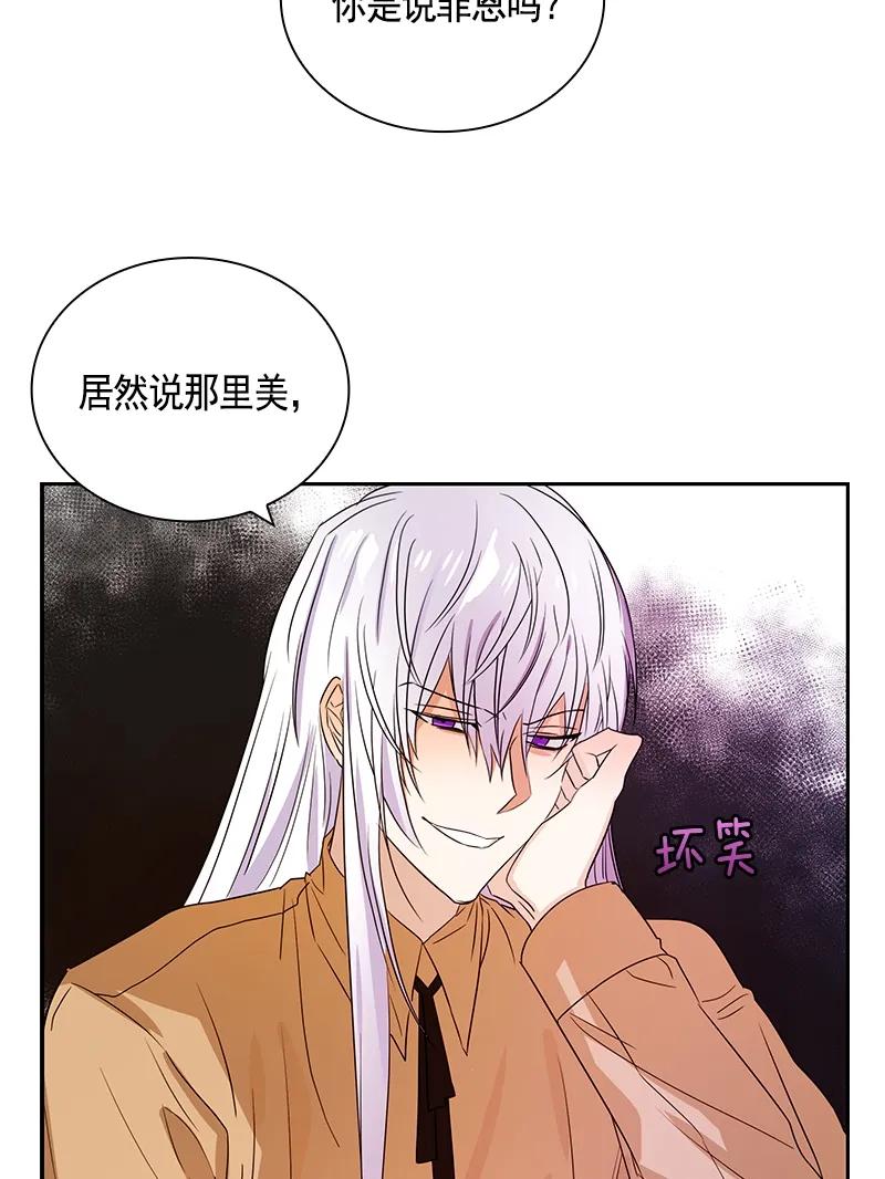 Crimson Karma Ch.85 p36