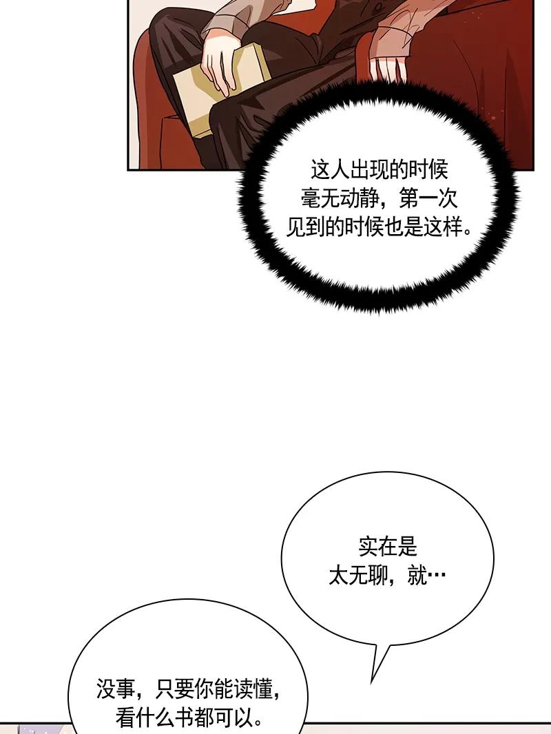 Crimson Karma Ch.85 p4