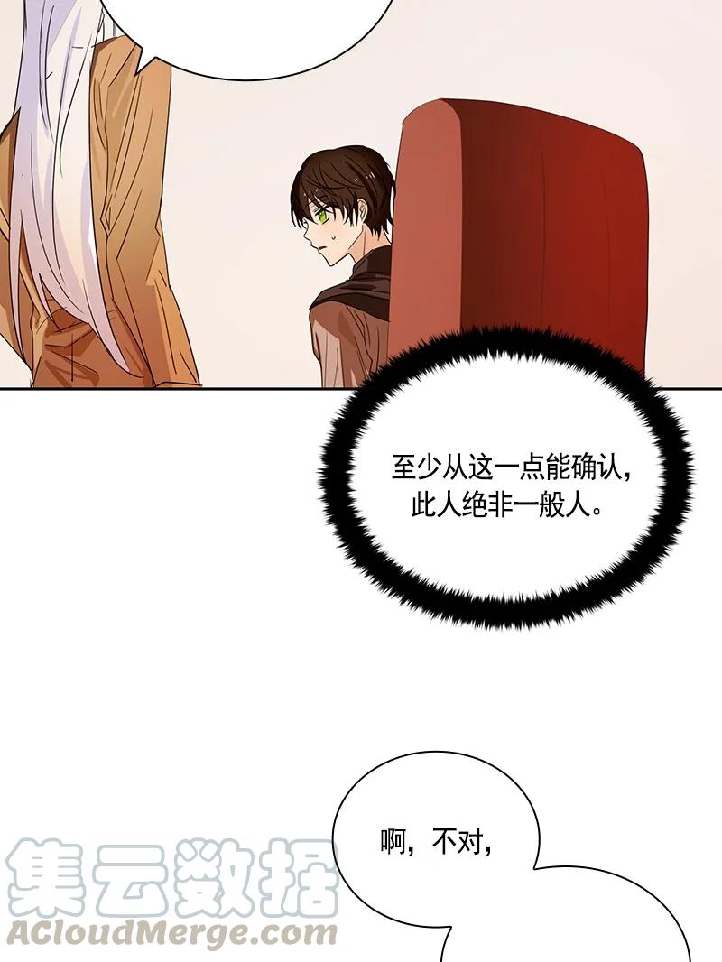 Crimson Karma Ch.85 p5