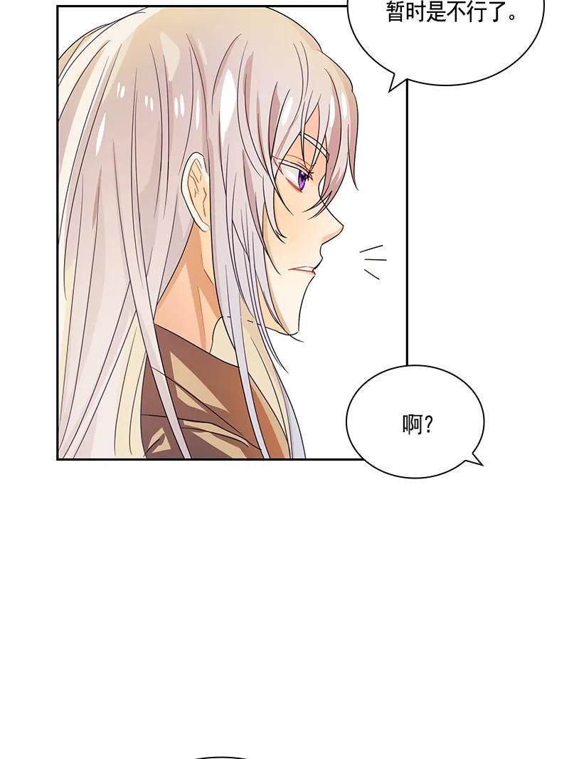Crimson Karma Ch.85 p6
