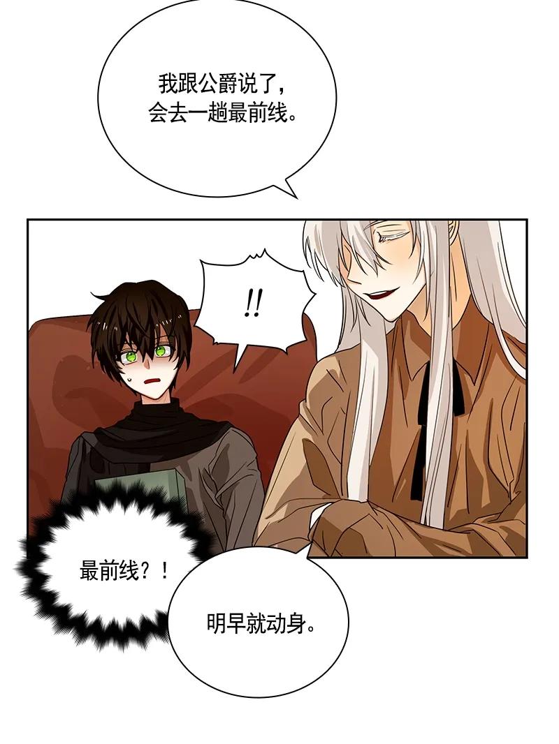 Crimson Karma Ch.85 p7