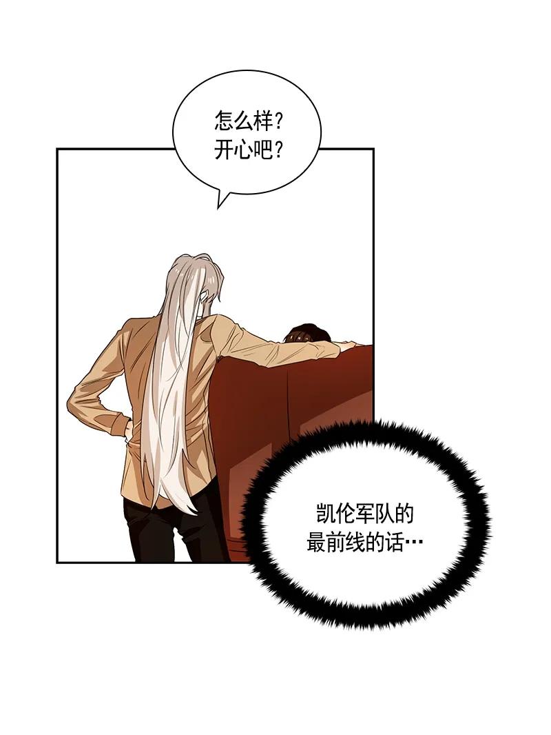 Crimson Karma Ch.85 p8