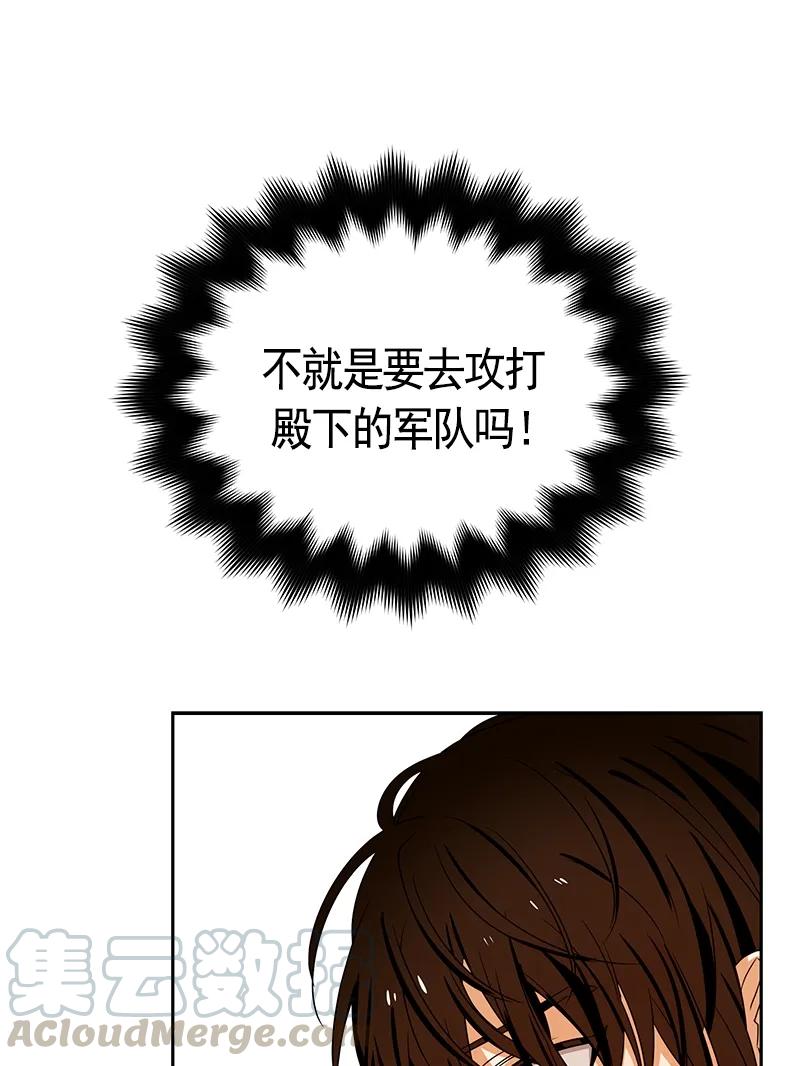 Crimson Karma Ch.85 p9