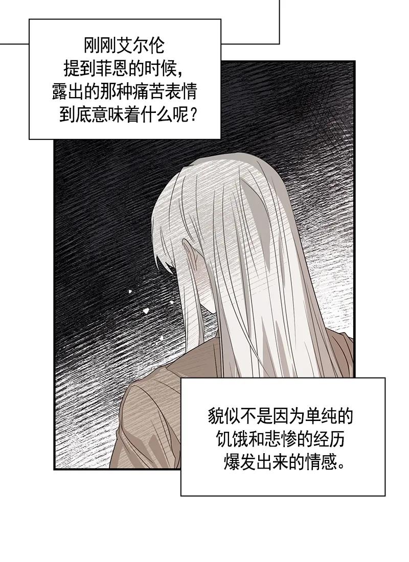 Crimson Karma Ch.86 p11