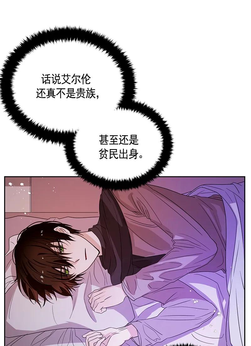 Crimson Karma Ch.86 p12