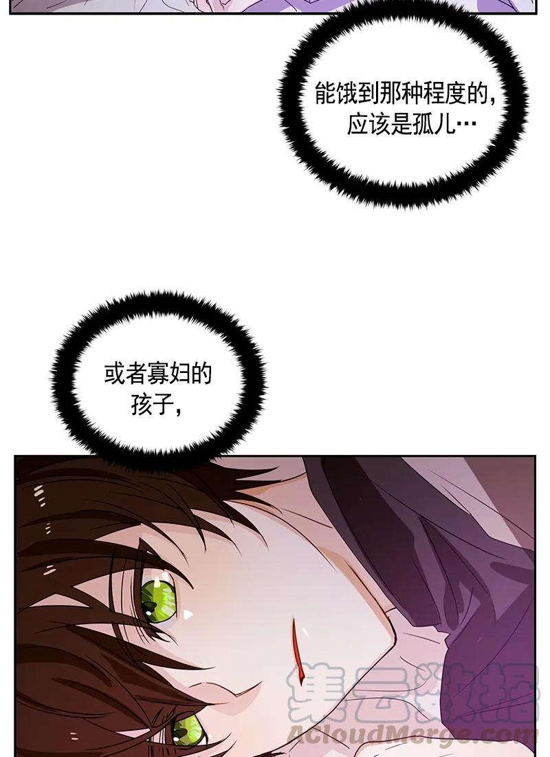 Crimson Karma Ch.86 p13