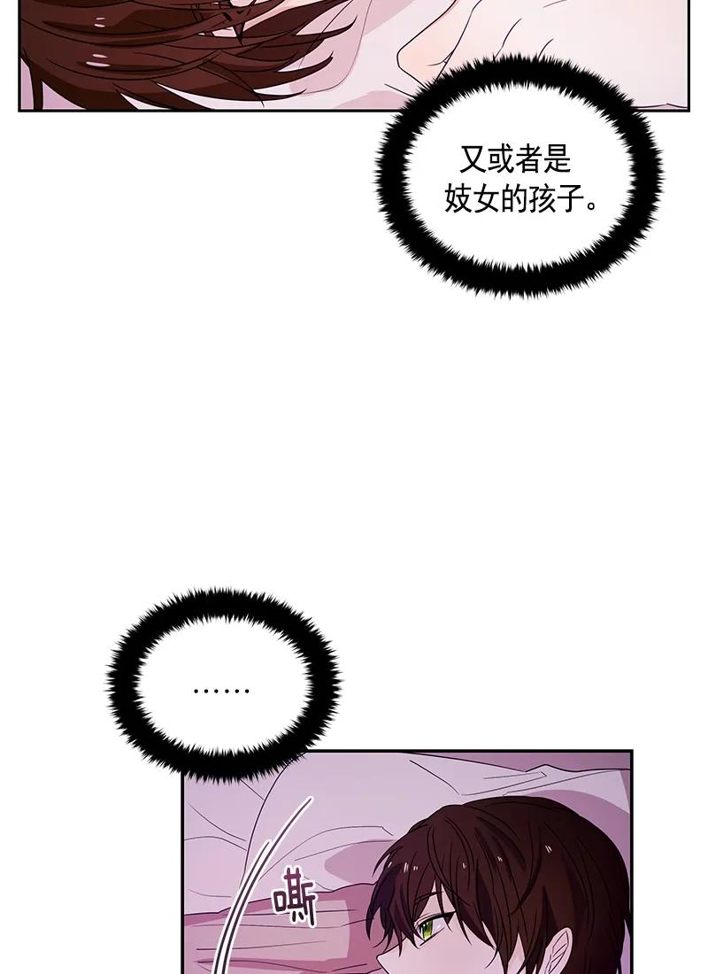Crimson Karma Ch.86 p14