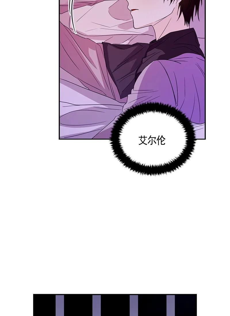 Crimson Karma Ch.86 p15