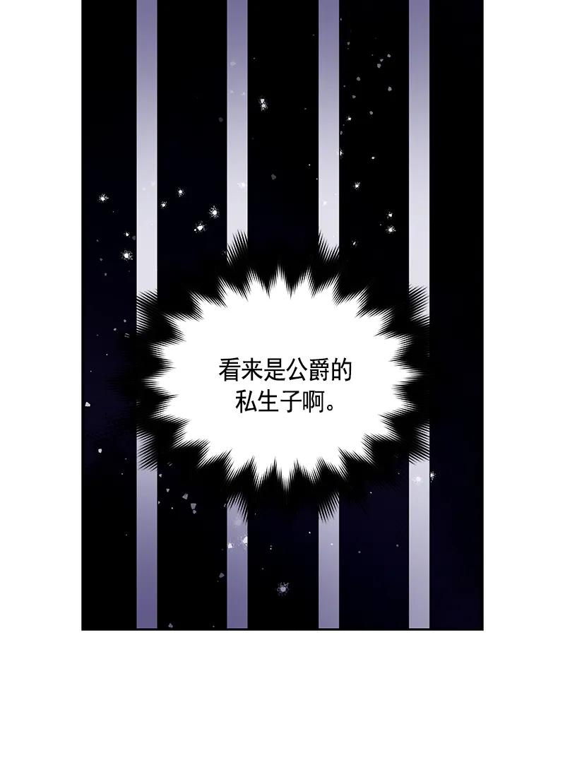 Crimson Karma Ch.86 p16