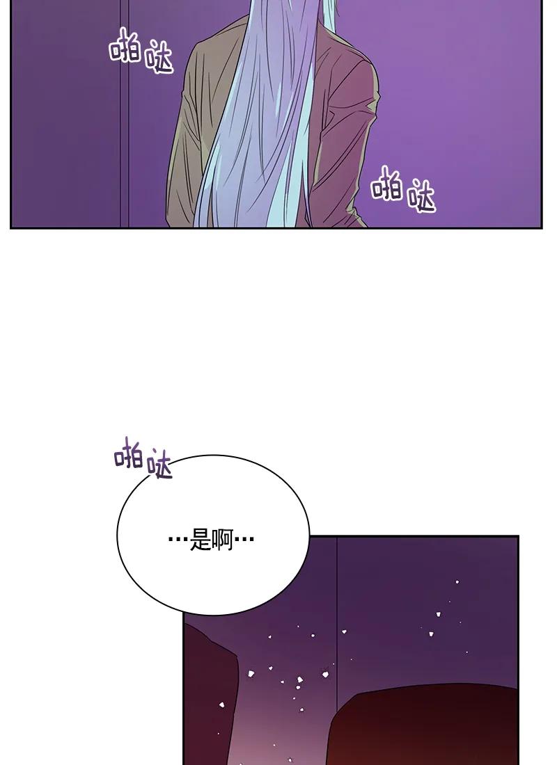 Crimson Karma Ch.86 p18
