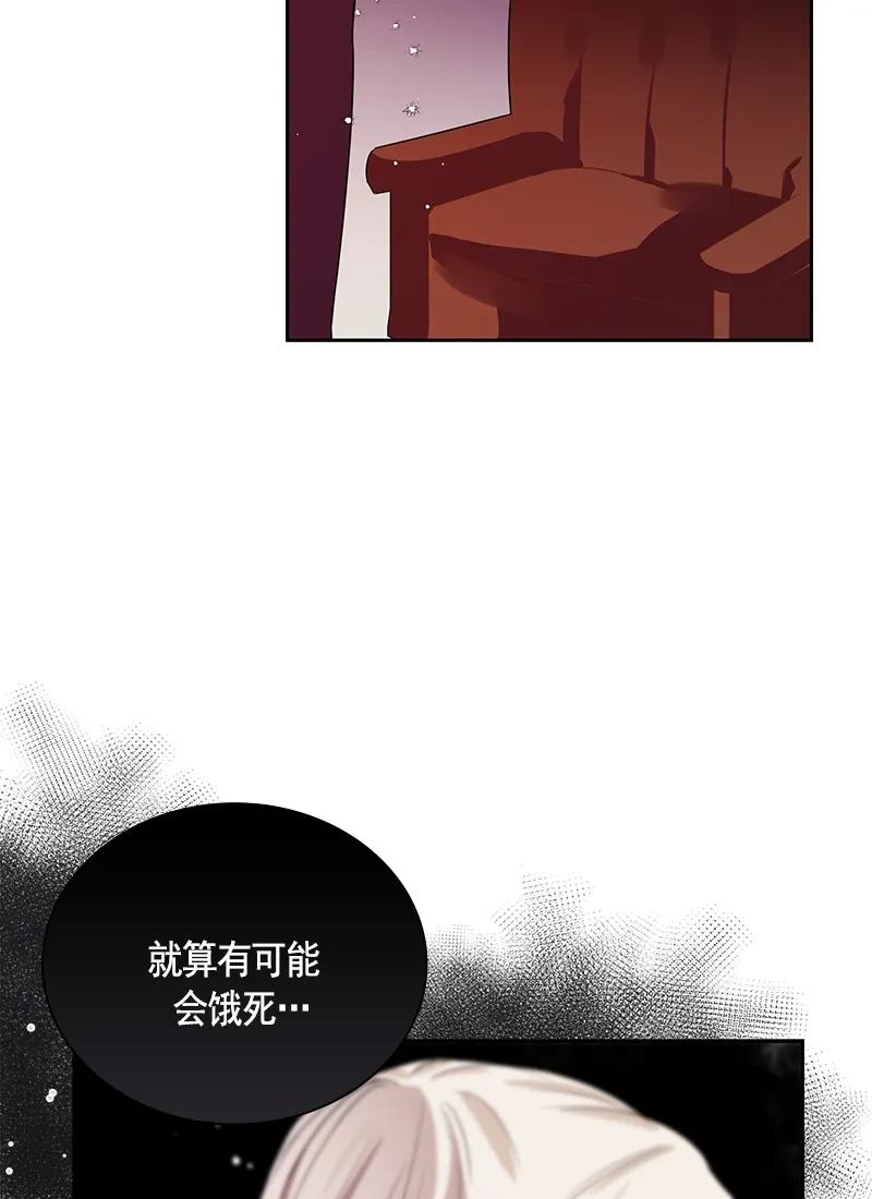 Crimson Karma Ch.86 p19