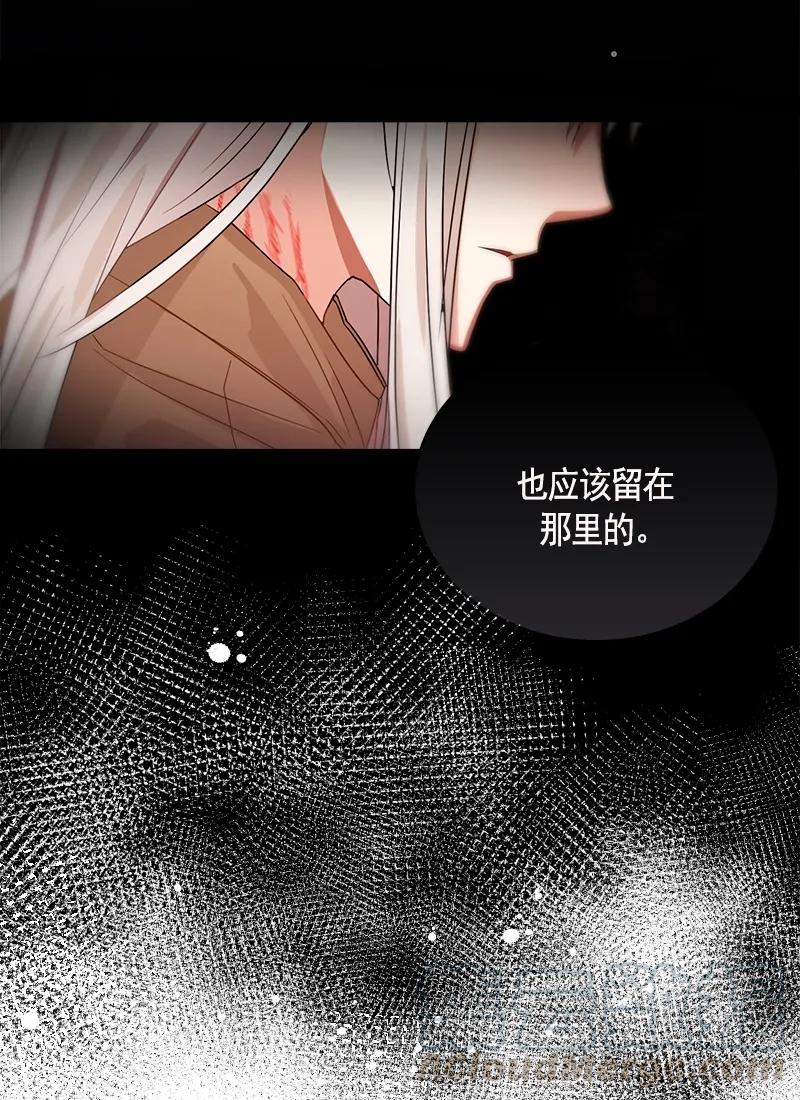 Crimson Karma Ch.86 p21