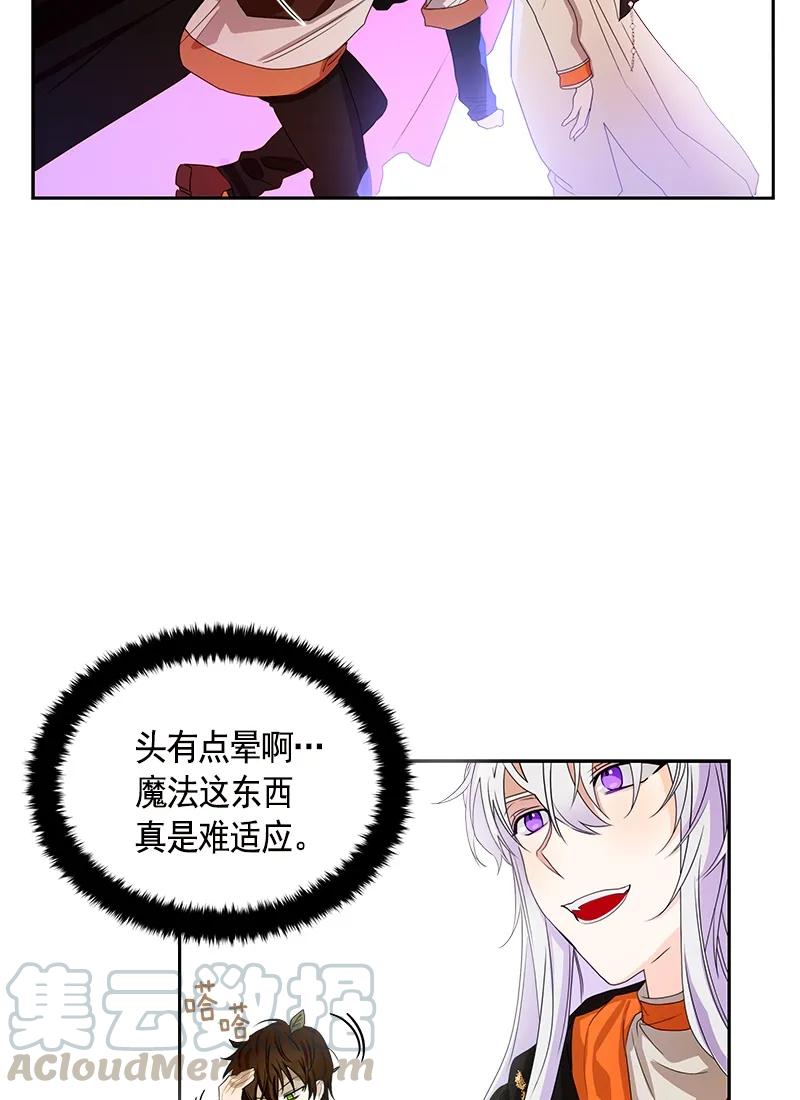 Crimson Karma Ch.86 p25