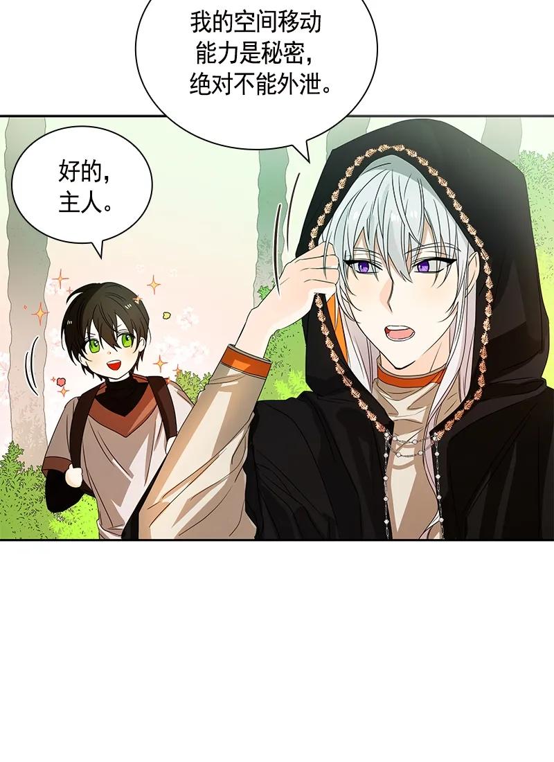 Crimson Karma Ch.86 p27