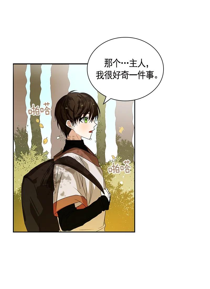 Crimson Karma Ch.86 p28