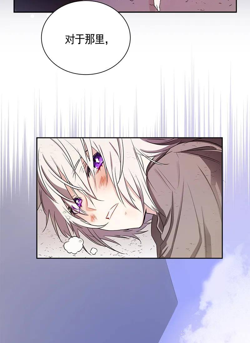 Crimson Karma Ch.86 p3