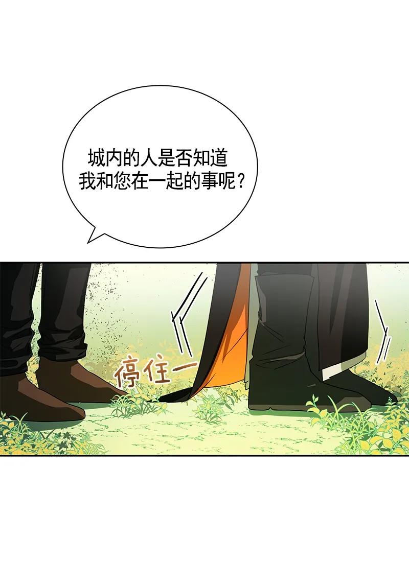 Crimson Karma Ch.86 p30