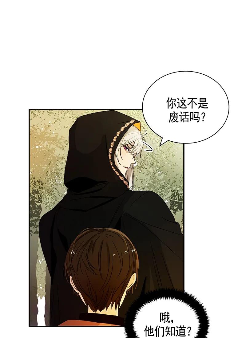 Crimson Karma Ch.86 p31