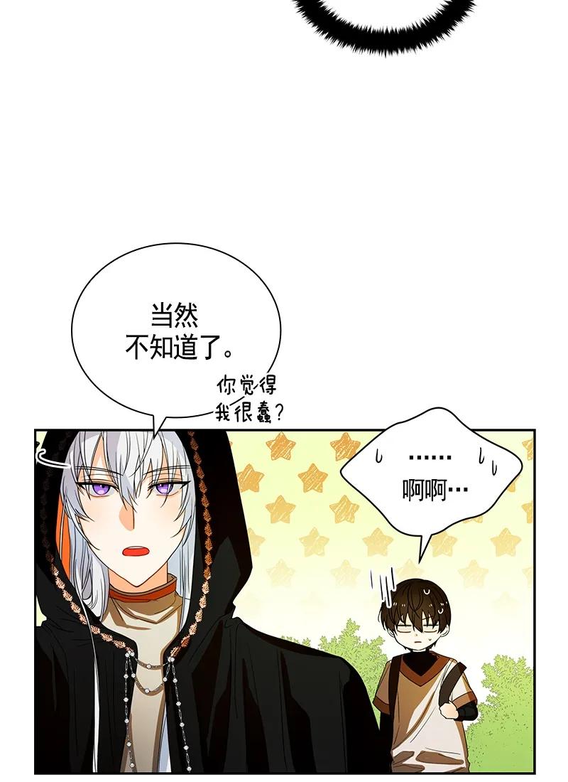 Crimson Karma Ch.86 p32