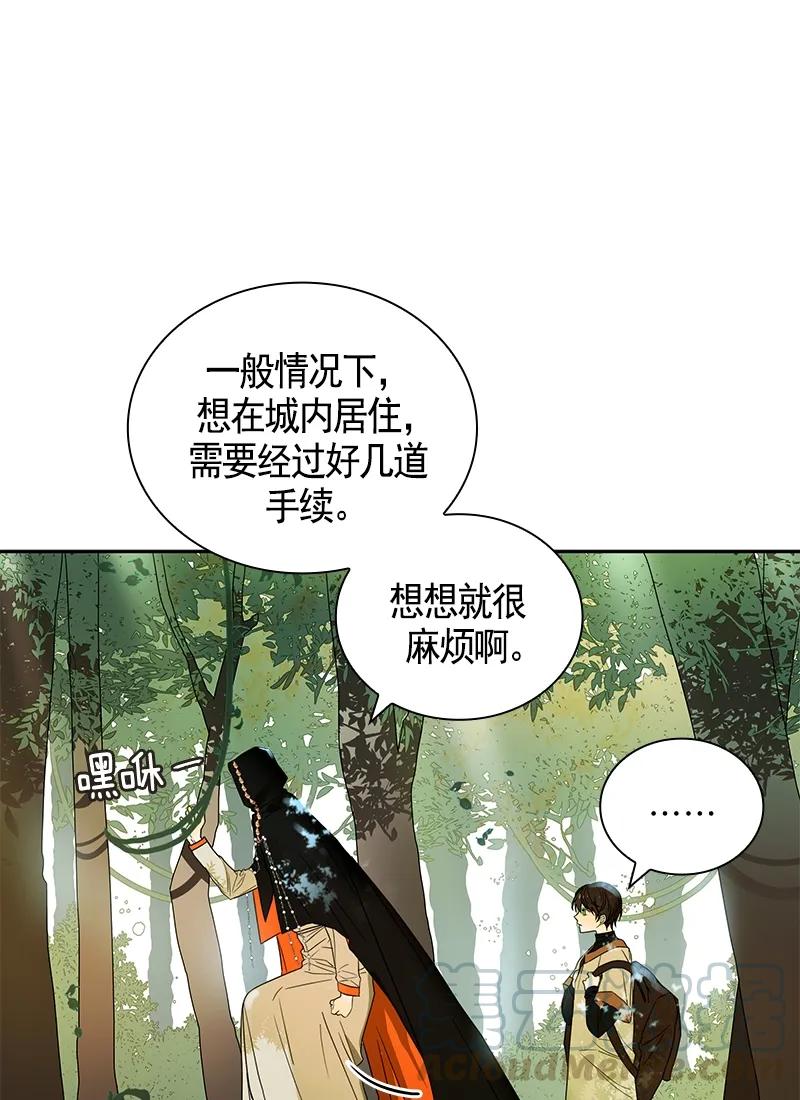 Crimson Karma Ch.86 p33