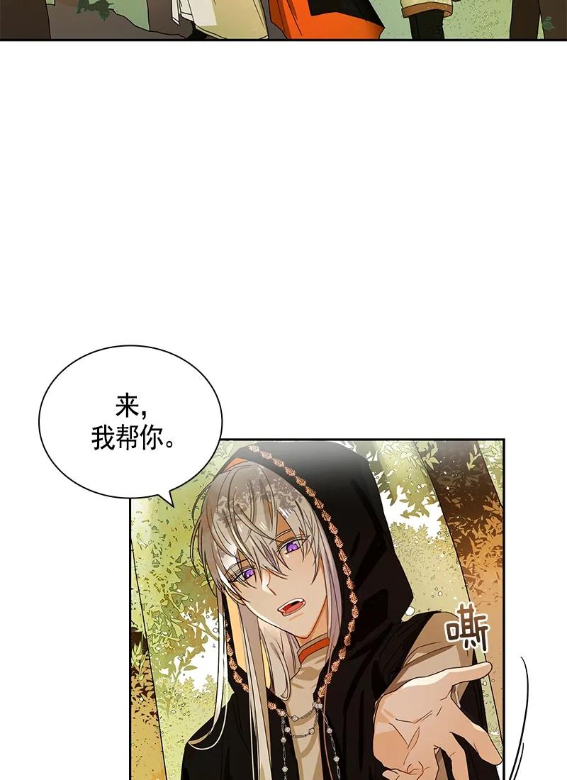Crimson Karma Ch.86 p34
