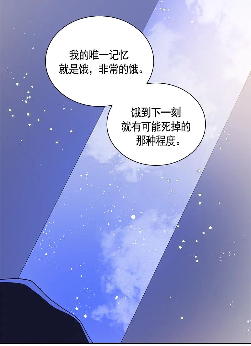 Crimson Karma Ch.86 p4