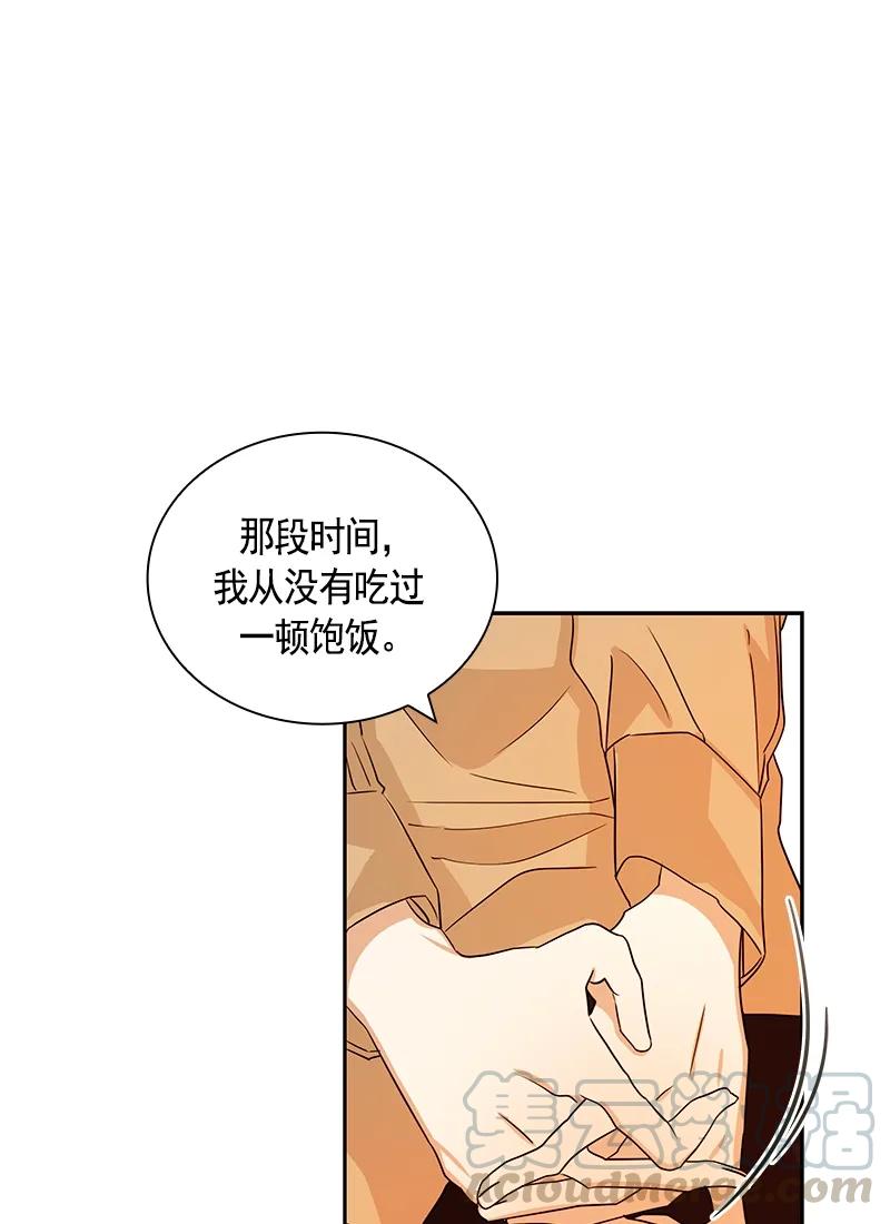 Crimson Karma Ch.86 p5