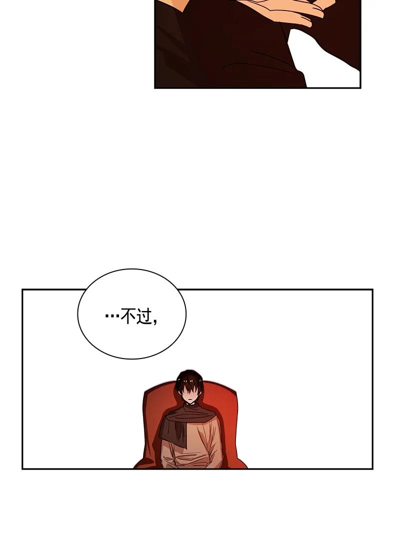 Crimson Karma Ch.86 p6